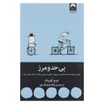 ساعت هوشمند سامسونگ - Image 4